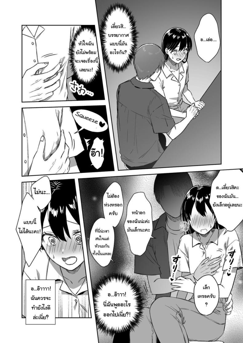 บาร์สำหรับคนชอบนม [Dolly-su (dorisu)] Nipple Bar- 3 Nako-san chapter Nipuba- 3 Nanoko-san no Baai – บาร์สำหรับคนชอบนม [Dolly-su (dorisu)] Nipple Bar- 3 Nako-san chapter Nipuba- 3 Nanoko-san no Baai หน้า 18