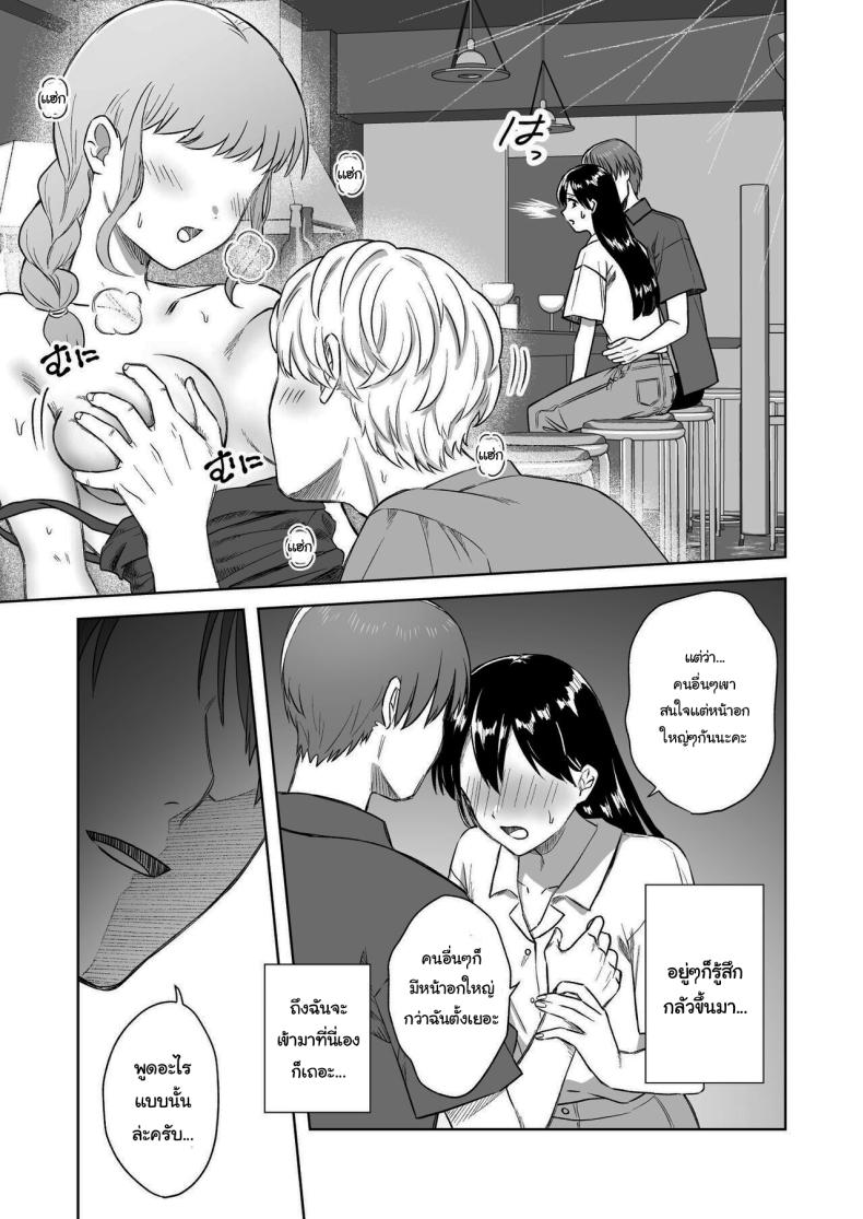 บาร์สำหรับคนชอบนม [Dolly-su (dorisu)] Nipple Bar- 3 Nako-san chapter Nipuba- 3 Nanoko-san no Baai – บาร์สำหรับคนชอบนม [Dolly-su (dorisu)] Nipple Bar- 3 Nako-san chapter Nipuba- 3 Nanoko-san no Baai หน้า 19