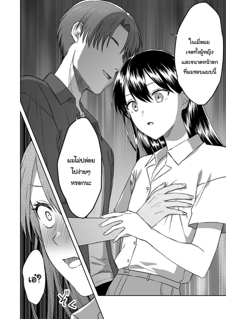 บาร์สำหรับคนชอบนม [Dolly-su (dorisu)] Nipple Bar- 3 Nako-san chapter Nipuba- 3 Nanoko-san no Baai – บาร์สำหรับคนชอบนม [Dolly-su (dorisu)] Nipple Bar- 3 Nako-san chapter Nipuba- 3 Nanoko-san no Baai หน้า 20