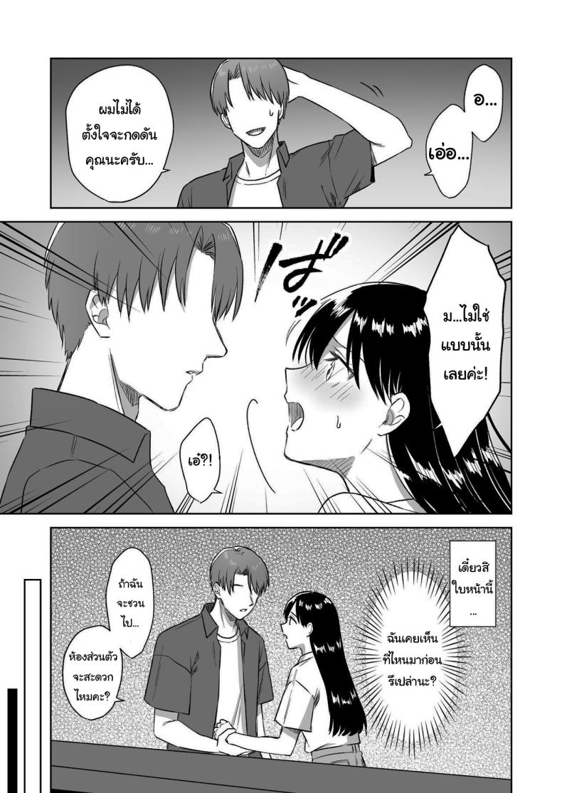 บาร์สำหรับคนชอบนม [Dolly-su (dorisu)] Nipple Bar- 3 Nako-san chapter Nipuba- 3 Nanoko-san no Baai – บาร์สำหรับคนชอบนม [Dolly-su (dorisu)] Nipple Bar- 3 Nako-san chapter Nipuba- 3 Nanoko-san no Baai หน้า 21