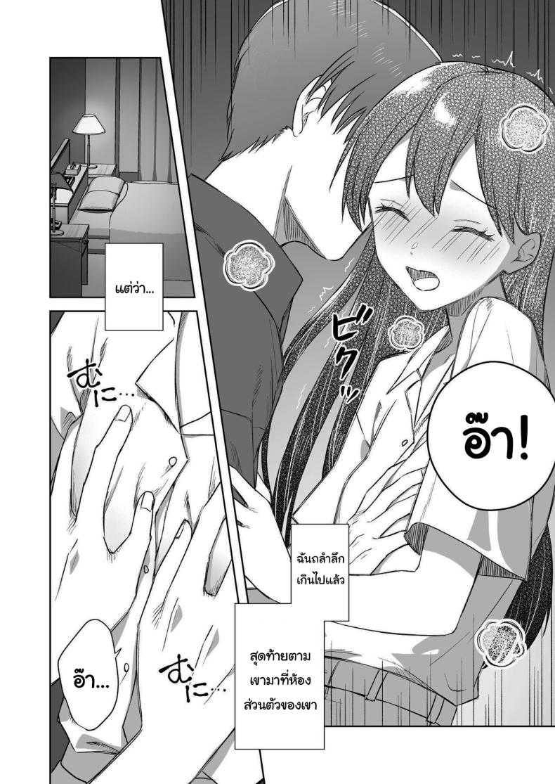 บาร์สำหรับคนชอบนม [Dolly-su (dorisu)] Nipple Bar- 3 Nako-san chapter Nipuba- 3 Nanoko-san no Baai – บาร์สำหรับคนชอบนม [Dolly-su (dorisu)] Nipple Bar- 3 Nako-san chapter Nipuba- 3 Nanoko-san no Baai หน้า 22