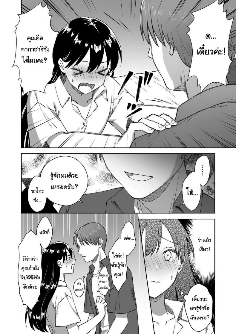 บาร์สำหรับคนชอบนม [Dolly-su (dorisu)] Nipple Bar- 3 Nako-san chapter Nipuba- 3 Nanoko-san no Baai – บาร์สำหรับคนชอบนม [Dolly-su (dorisu)] Nipple Bar- 3 Nako-san chapter Nipuba- 3 Nanoko-san no Baai หน้า 24