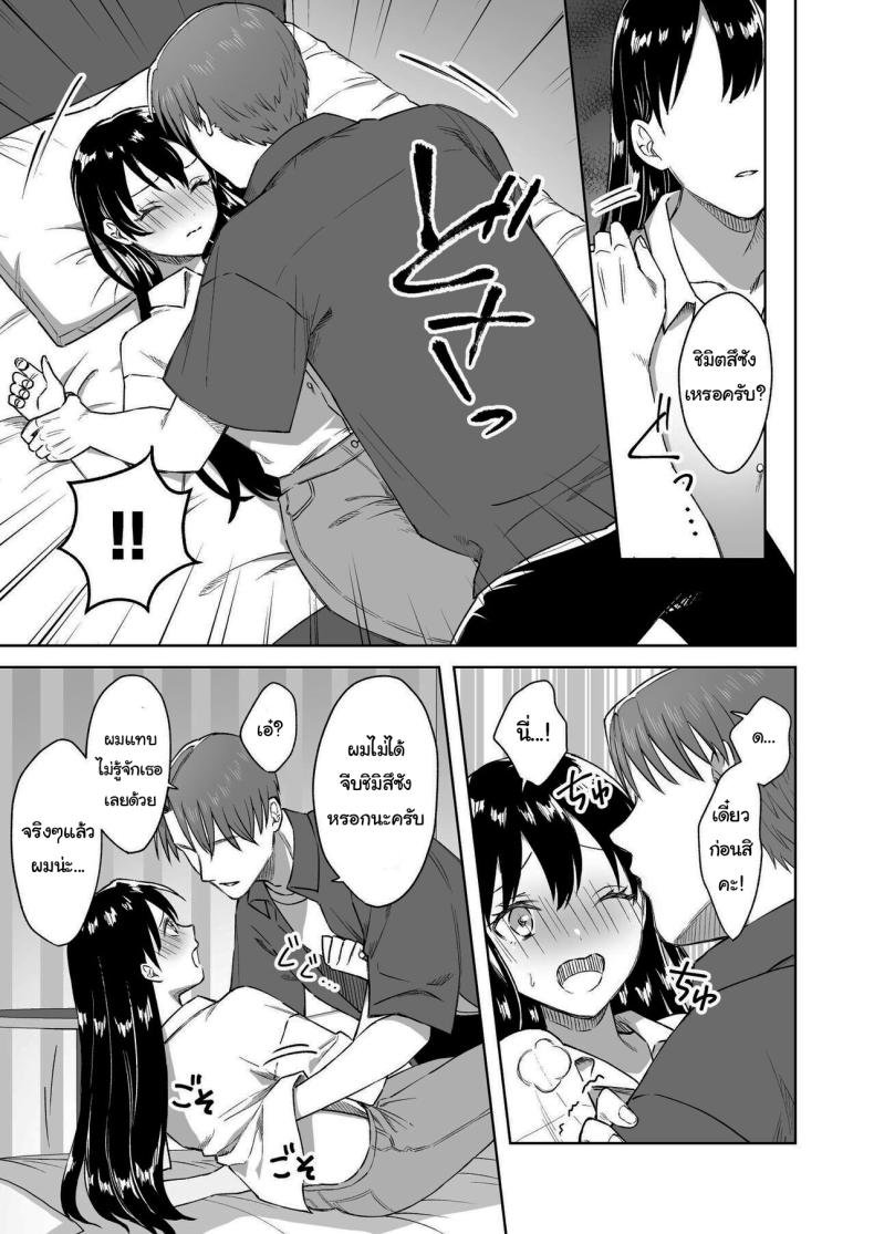 บาร์สำหรับคนชอบนม [Dolly-su (dorisu)] Nipple Bar- 3 Nako-san chapter Nipuba- 3 Nanoko-san no Baai – บาร์สำหรับคนชอบนม [Dolly-su (dorisu)] Nipple Bar- 3 Nako-san chapter Nipuba- 3 Nanoko-san no Baai หน้า 25