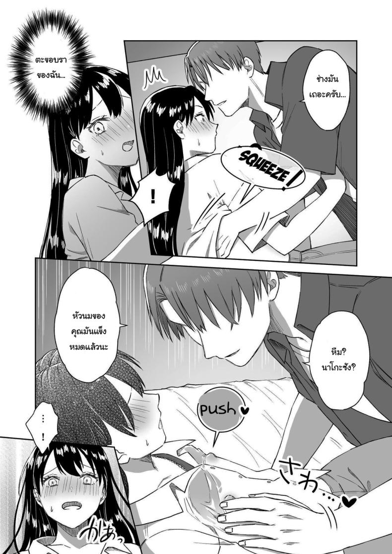 บาร์สำหรับคนชอบนม [Dolly-su (dorisu)] Nipple Bar- 3 Nako-san chapter Nipuba- 3 Nanoko-san no Baai – บาร์สำหรับคนชอบนม [Dolly-su (dorisu)] Nipple Bar- 3 Nako-san chapter Nipuba- 3 Nanoko-san no Baai หน้า 26