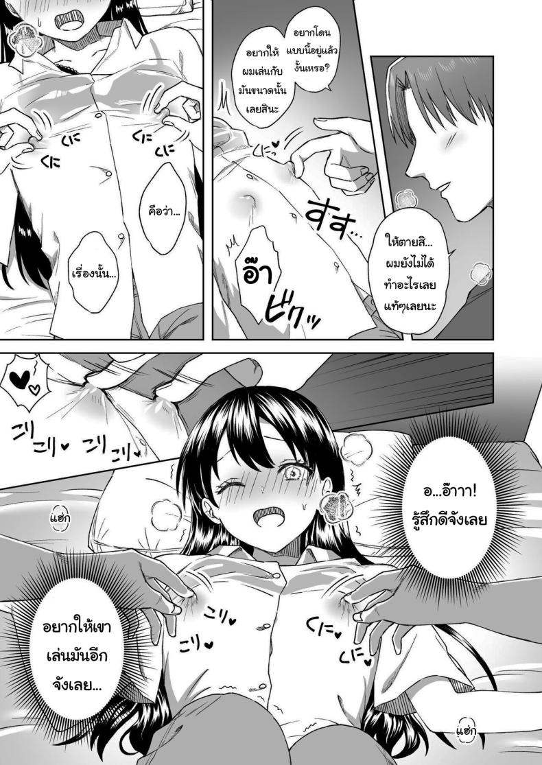บาร์สำหรับคนชอบนม [Dolly-su (dorisu)] Nipple Bar- 3 Nako-san chapter Nipuba- 3 Nanoko-san no Baai – บาร์สำหรับคนชอบนม [Dolly-su (dorisu)] Nipple Bar- 3 Nako-san chapter Nipuba- 3 Nanoko-san no Baai หน้า 27