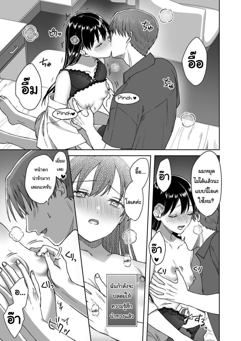 บาร์สำหรับคนชอบนม [Dolly-su (dorisu)] Nipple Bar- 3 Nako-san chapter Nipuba- 3 Nanoko-san no Baai – บาร์สำหรับคนชอบนม [Dolly-su (dorisu)] Nipple Bar- 3 Nako-san chapter Nipuba- 3 Nanoko-san no Baai หน้า 31