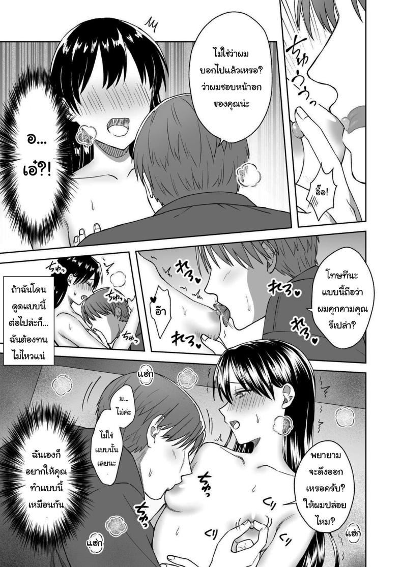 บาร์สำหรับคนชอบนม [Dolly-su (dorisu)] Nipple Bar- 3 Nako-san chapter Nipuba- 3 Nanoko-san no Baai – บาร์สำหรับคนชอบนม [Dolly-su (dorisu)] Nipple Bar- 3 Nako-san chapter Nipuba- 3 Nanoko-san no Baai หน้า 33