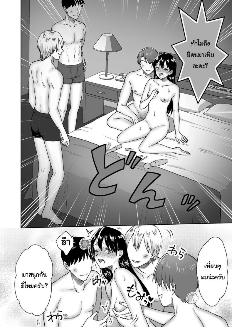บาร์สำหรับคนชอบนม [Dolly-su (dorisu)] Nipple Bar- 3 Nako-san chapter Nipuba- 3 Nanoko-san no Baai – บาร์สำหรับคนชอบนม [Dolly-su (dorisu)] Nipple Bar- 3 Nako-san chapter Nipuba- 3 Nanoko-san no Baai หน้า 46