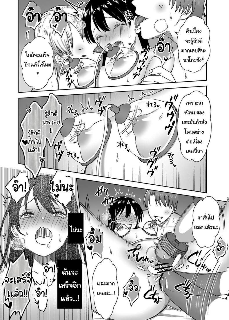 บาร์สำหรับคนชอบนม [Dolly-su (dorisu)] Nipple Bar- 3 Nako-san chapter Nipuba- 3 Nanoko-san no Baai – บาร์สำหรับคนชอบนม [Dolly-su (dorisu)] Nipple Bar- 3 Nako-san chapter Nipuba- 3 Nanoko-san no Baai หน้า 54