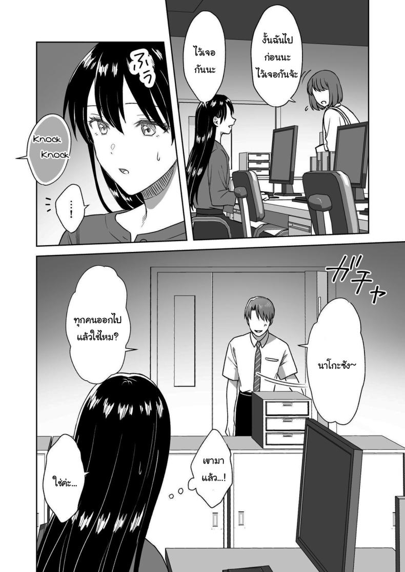 บาร์สำหรับคนชอบนม [Dolly-su (dorisu)] Nipple Bar- 3 Nako-san chapter Nipuba- 3 Nanoko-san no Baai – บาร์สำหรับคนชอบนม [Dolly-su (dorisu)] Nipple Bar- 3 Nako-san chapter Nipuba- 3 Nanoko-san no Baai หน้า 60