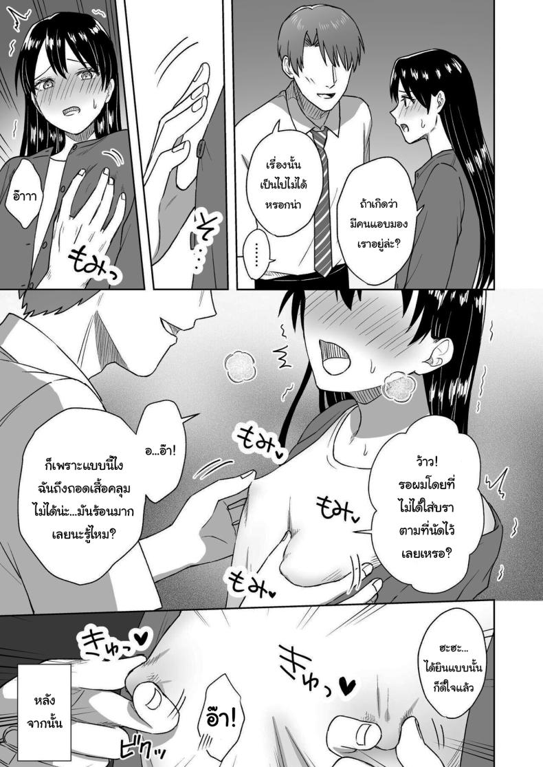 บาร์สำหรับคนชอบนม [Dolly-su (dorisu)] Nipple Bar- 3 Nako-san chapter Nipuba- 3 Nanoko-san no Baai – บาร์สำหรับคนชอบนม [Dolly-su (dorisu)] Nipple Bar- 3 Nako-san chapter Nipuba- 3 Nanoko-san no Baai หน้า 61