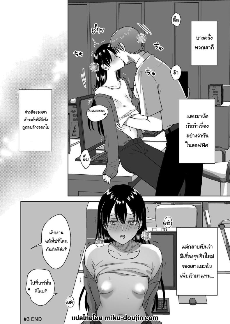 บาร์สำหรับคนชอบนม [Dolly-su (dorisu)] Nipple Bar- 3 Nako-san chapter Nipuba- 3 Nanoko-san no Baai – บาร์สำหรับคนชอบนม [Dolly-su (dorisu)] Nipple Bar- 3 Nako-san chapter Nipuba- 3 Nanoko-san no Baai หน้า 62