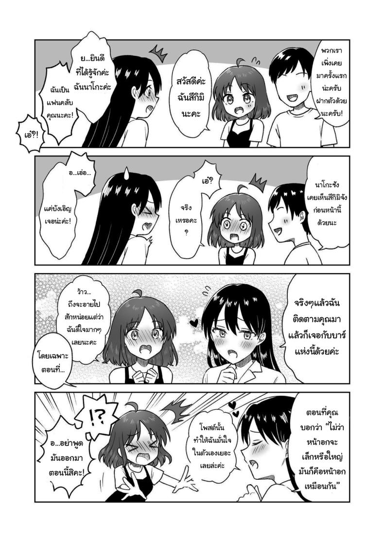 บาร์สำหรับคนชอบนม [Dolly-su (dorisu)] Nipple Bar- 3 Nako-san chapter Nipuba- 3 Nanoko-san no Baai – บาร์สำหรับคนชอบนม [Dolly-su (dorisu)] Nipple Bar- 3 Nako-san chapter Nipuba- 3 Nanoko-san no Baai หน้า 63