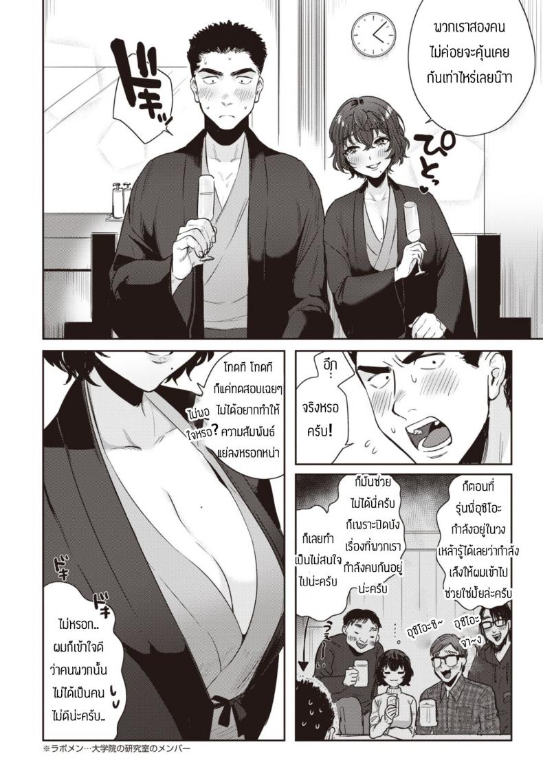 แช่ออนเซ็นนี่มันดีจริงๆ [Toyama Jigoku] Yunohana – แช่ออนเซ็นนี่มันดีจริงๆ [Toyama Jigoku] Yunohana หน้า 2