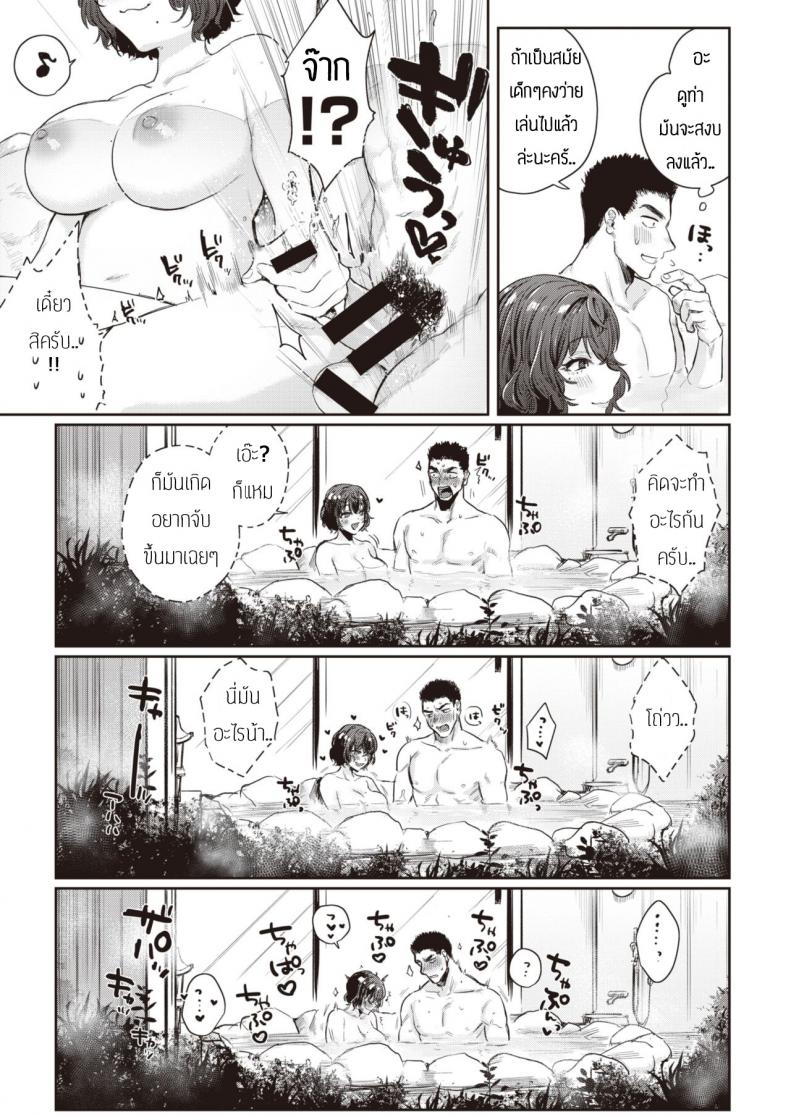 แช่ออนเซ็นนี่มันดีจริงๆ [Toyama Jigoku] Yunohana – แช่ออนเซ็นนี่มันดีจริงๆ [Toyama Jigoku] Yunohana หน้า 5