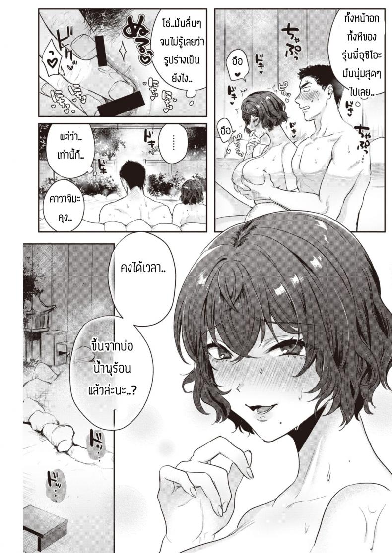 แช่ออนเซ็นนี่มันดีจริงๆ [Toyama Jigoku] Yunohana – แช่ออนเซ็นนี่มันดีจริงๆ [Toyama Jigoku] Yunohana หน้า 7