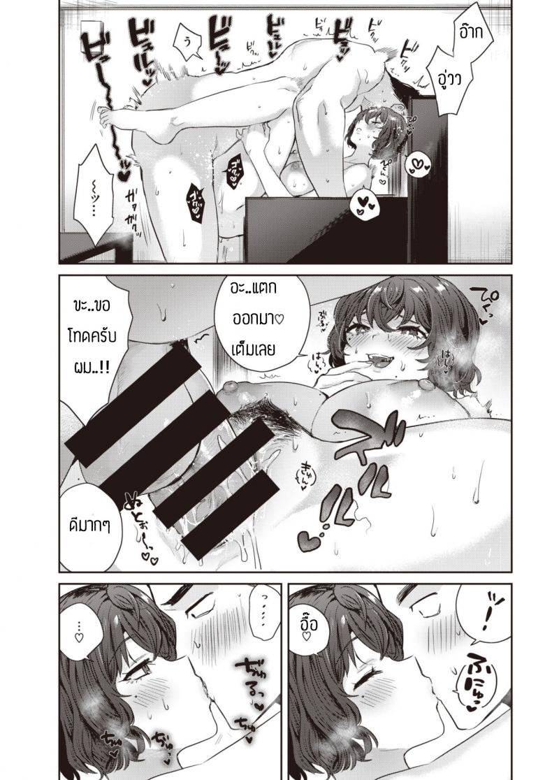 แช่ออนเซ็นนี่มันดีจริงๆ [Toyama Jigoku] Yunohana – แช่ออนเซ็นนี่มันดีจริงๆ [Toyama Jigoku] Yunohana หน้า 11