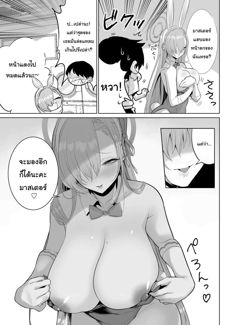 มีที่ๆดีกว่านี้อีกนะ [Hanekkaeri (Ricochet)] Asuna to Issho ni Together with Asuna (Blue Archive) – มีที่ๆดีกว่านี้อีกนะ [Hanekkaeri (Ricochet)] Asuna to Issho ni Together with Asuna (Blue Archive) หน้า 4