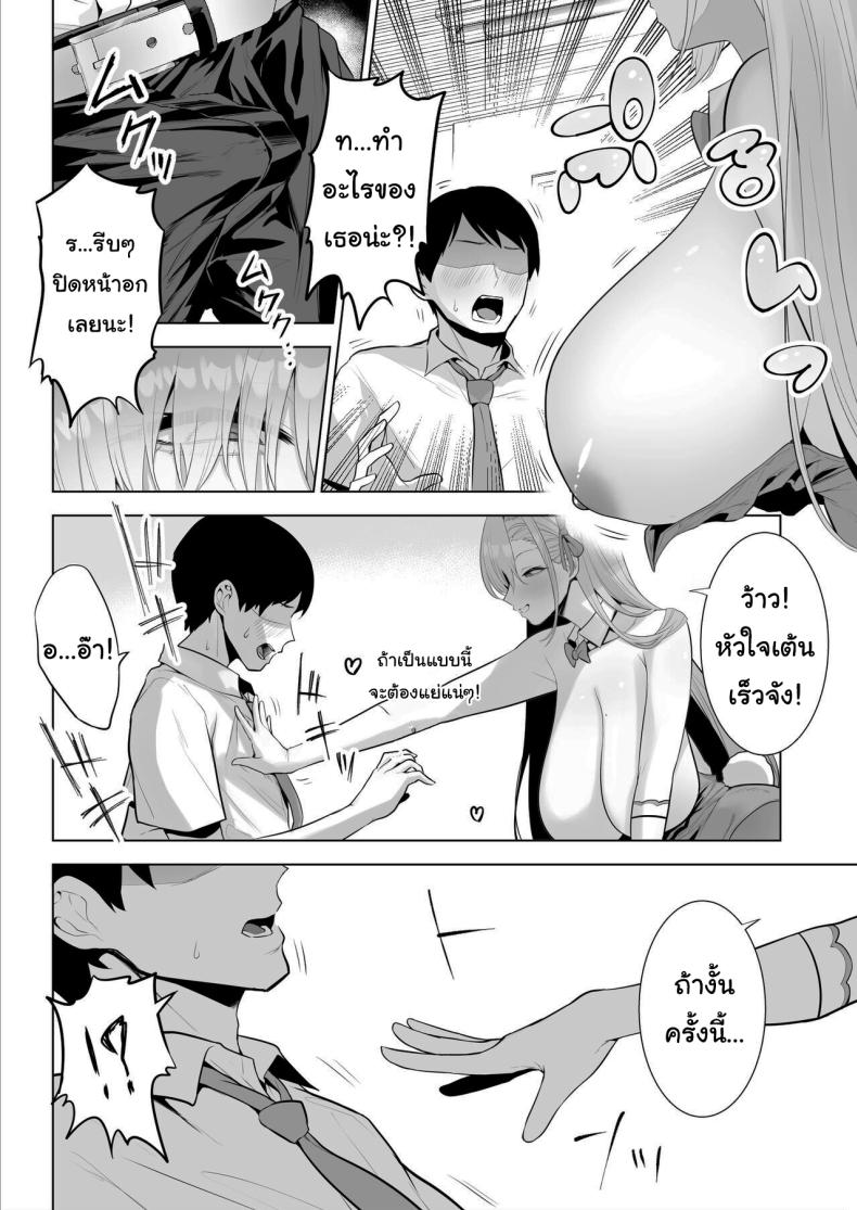 มีที่ๆดีกว่านี้อีกนะ [Hanekkaeri (Ricochet)] Asuna to Issho ni Together with Asuna (Blue Archive) – มีที่ๆดีกว่านี้อีกนะ [Hanekkaeri (Ricochet)] Asuna to Issho ni Together with Asuna (Blue Archive) หน้า 5