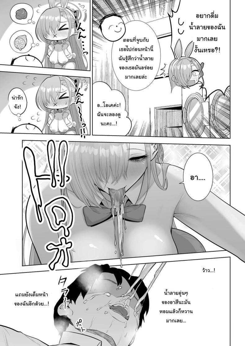 มีที่ๆดีกว่านี้อีกนะ [Hanekkaeri (Ricochet)] Asuna to Issho ni Together with Asuna (Blue Archive) – มีที่ๆดีกว่านี้อีกนะ [Hanekkaeri (Ricochet)] Asuna to Issho ni Together with Asuna (Blue Archive) หน้า 12