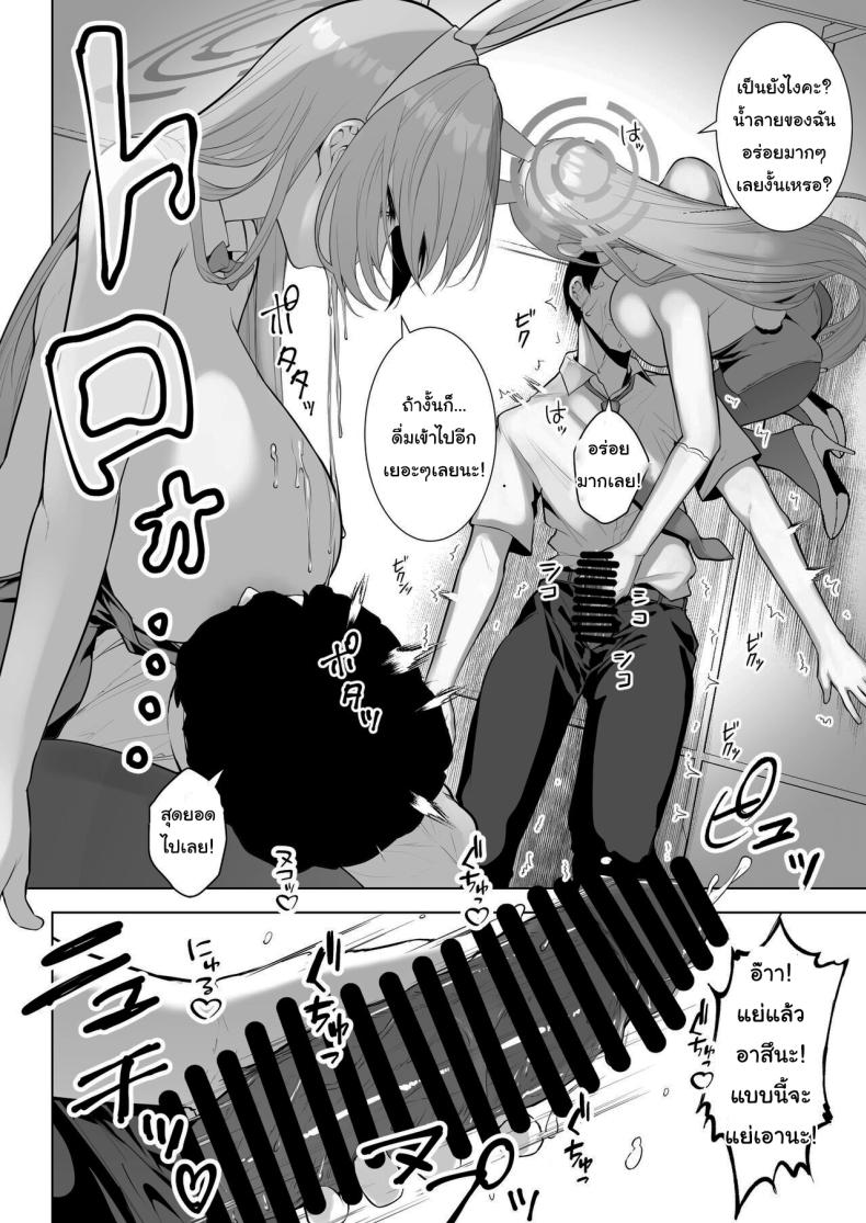 มีที่ๆดีกว่านี้อีกนะ [Hanekkaeri (Ricochet)] Asuna to Issho ni Together with Asuna (Blue Archive) – มีที่ๆดีกว่านี้อีกนะ [Hanekkaeri (Ricochet)] Asuna to Issho ni Together with Asuna (Blue Archive) หน้า 13