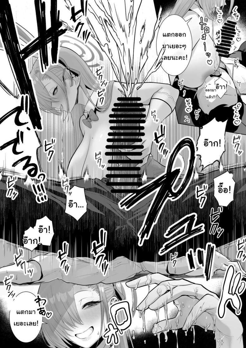 มีที่ๆดีกว่านี้อีกนะ [Hanekkaeri (Ricochet)] Asuna to Issho ni Together with Asuna (Blue Archive) – มีที่ๆดีกว่านี้อีกนะ [Hanekkaeri (Ricochet)] Asuna to Issho ni Together with Asuna (Blue Archive) หน้า 14
