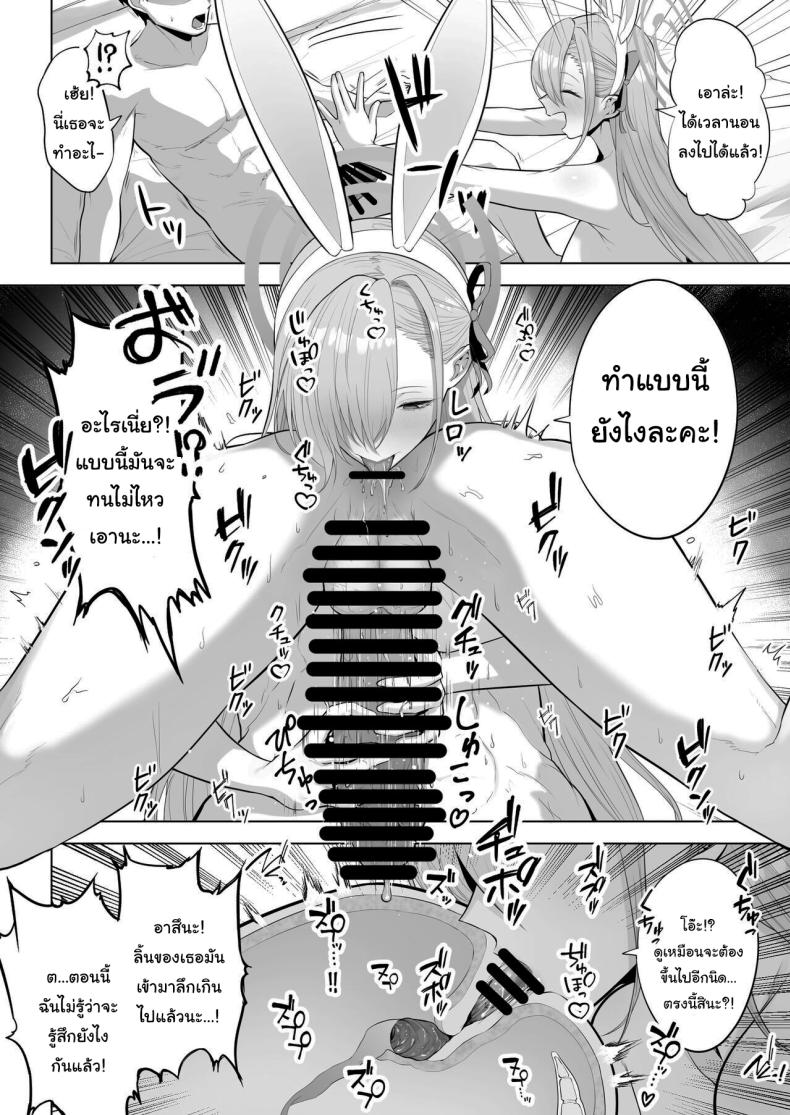 มีที่ๆดีกว่านี้อีกนะ [Hanekkaeri (Ricochet)] Asuna to Issho ni Together with Asuna (Blue Archive) – มีที่ๆดีกว่านี้อีกนะ [Hanekkaeri (Ricochet)] Asuna to Issho ni Together with Asuna (Blue Archive) หน้า 21
