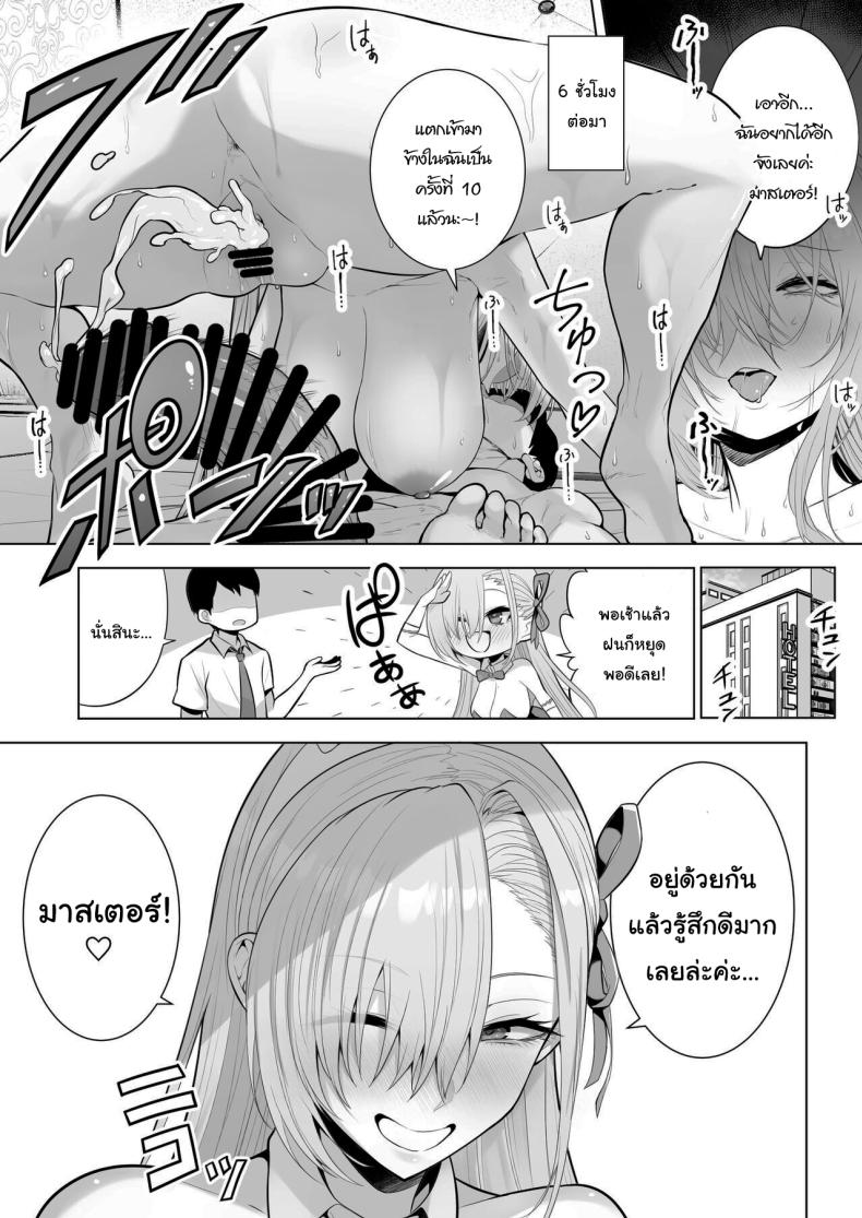 มีที่ๆดีกว่านี้อีกนะ [Hanekkaeri (Ricochet)] Asuna to Issho ni Together with Asuna (Blue Archive) – มีที่ๆดีกว่านี้อีกนะ [Hanekkaeri (Ricochet)] Asuna to Issho ni Together with Asuna (Blue Archive) หน้า 28