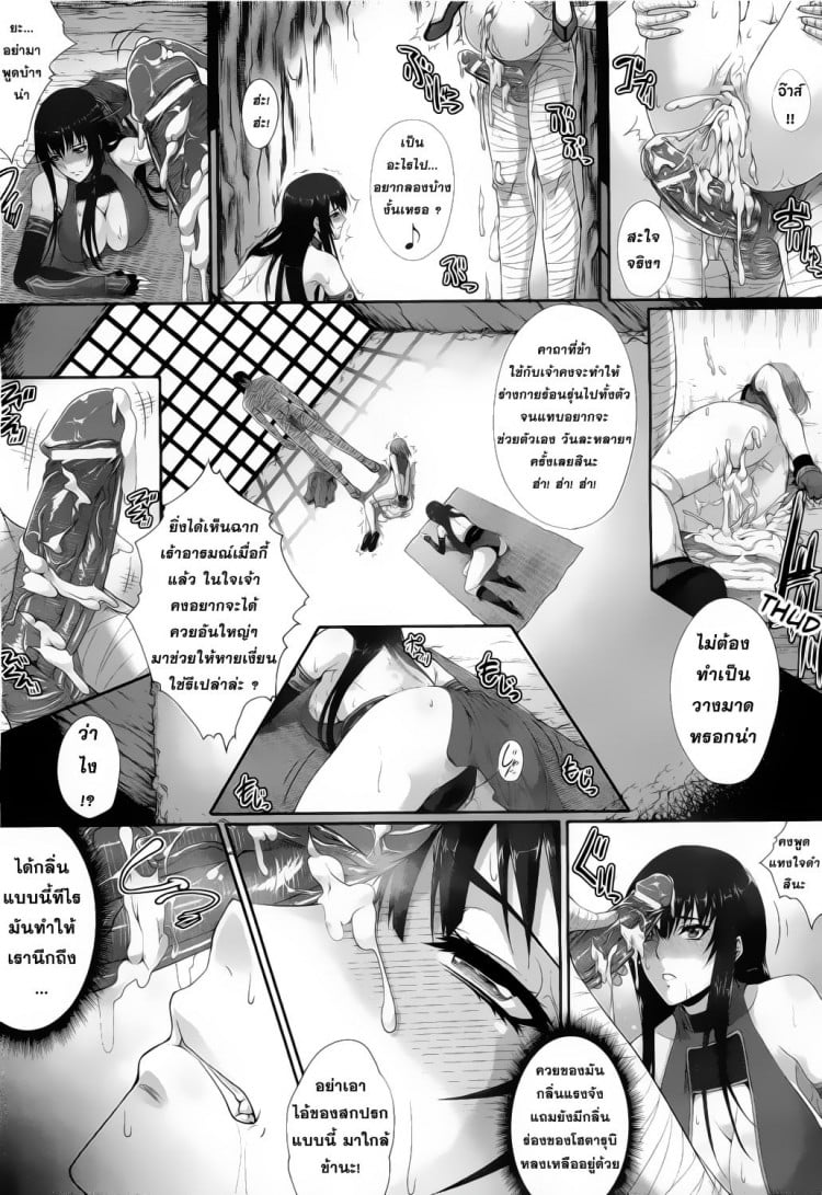 ภารกิจของนักล่าปีศาจ [Black Lilith] The Duty of a Summoner – ภารกิจของนักล่าปีศาจ [Black Lilith] The Duty of a Summoner หน้า 5