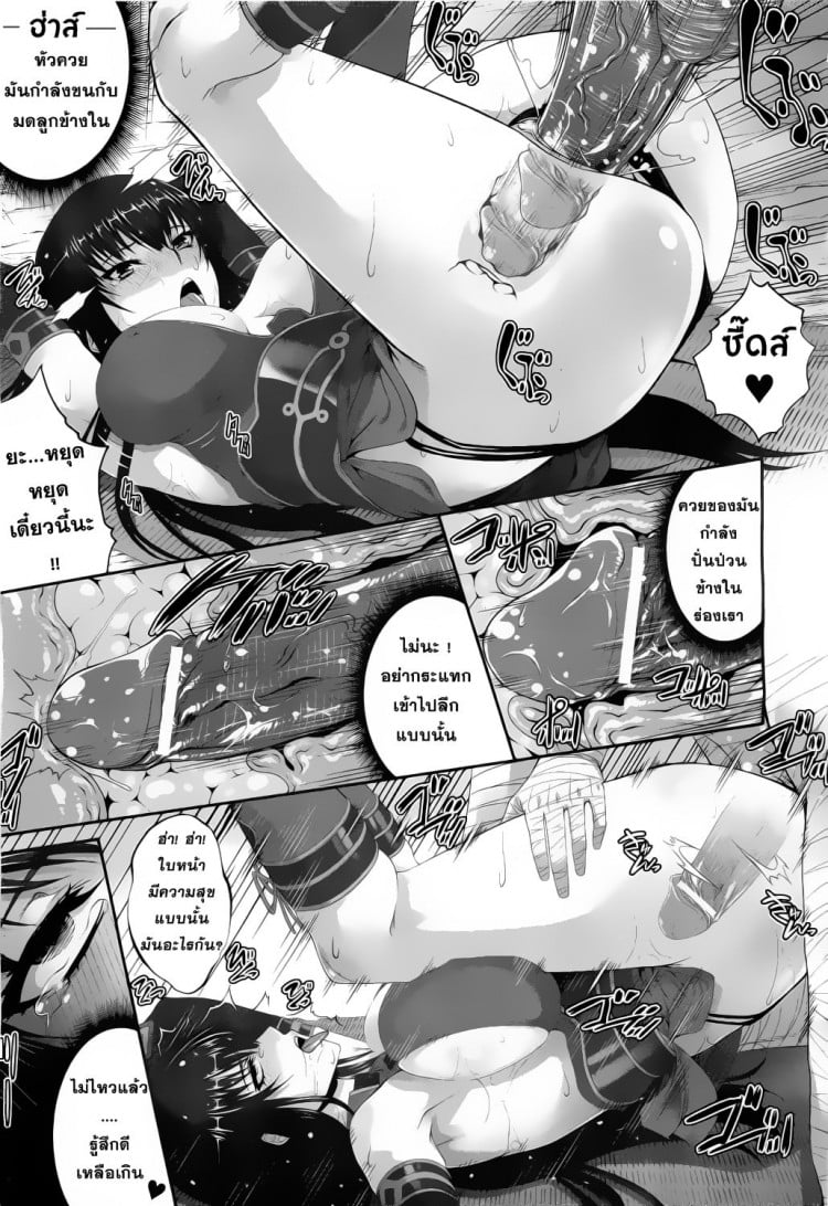 ภารกิจของนักล่าปีศาจ [Black Lilith] The Duty of a Summoner – ภารกิจของนักล่าปีศาจ [Black Lilith] The Duty of a Summoner หน้า 9
