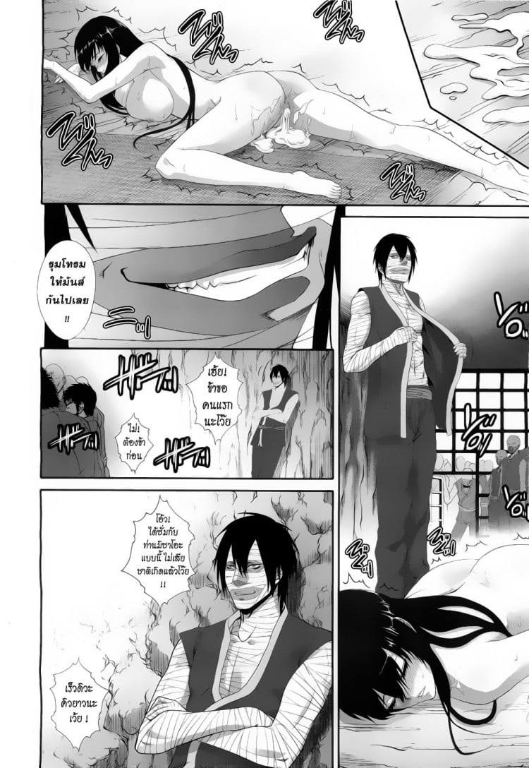 ภารกิจของนักล่าปีศาจ [Black Lilith] The Duty of a Summoner – ภารกิจของนักล่าปีศาจ [Black Lilith] The Duty of a Summoner หน้า 13