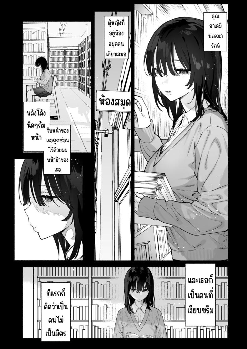 บรรณารักษ์ผู้เงียบขรึม [Yuzuya (Yuzuha)] Mukuchi na Tosho Iin to Sex Zuke. Natsuyasumi Hen – บรรณารักษ์ผู้เงียบขรึม [Yuzuya (Yuzuha)] Mukuchi na Tosho Iin to Sex Zuke. Natsuyasumi Hen หน้า 2