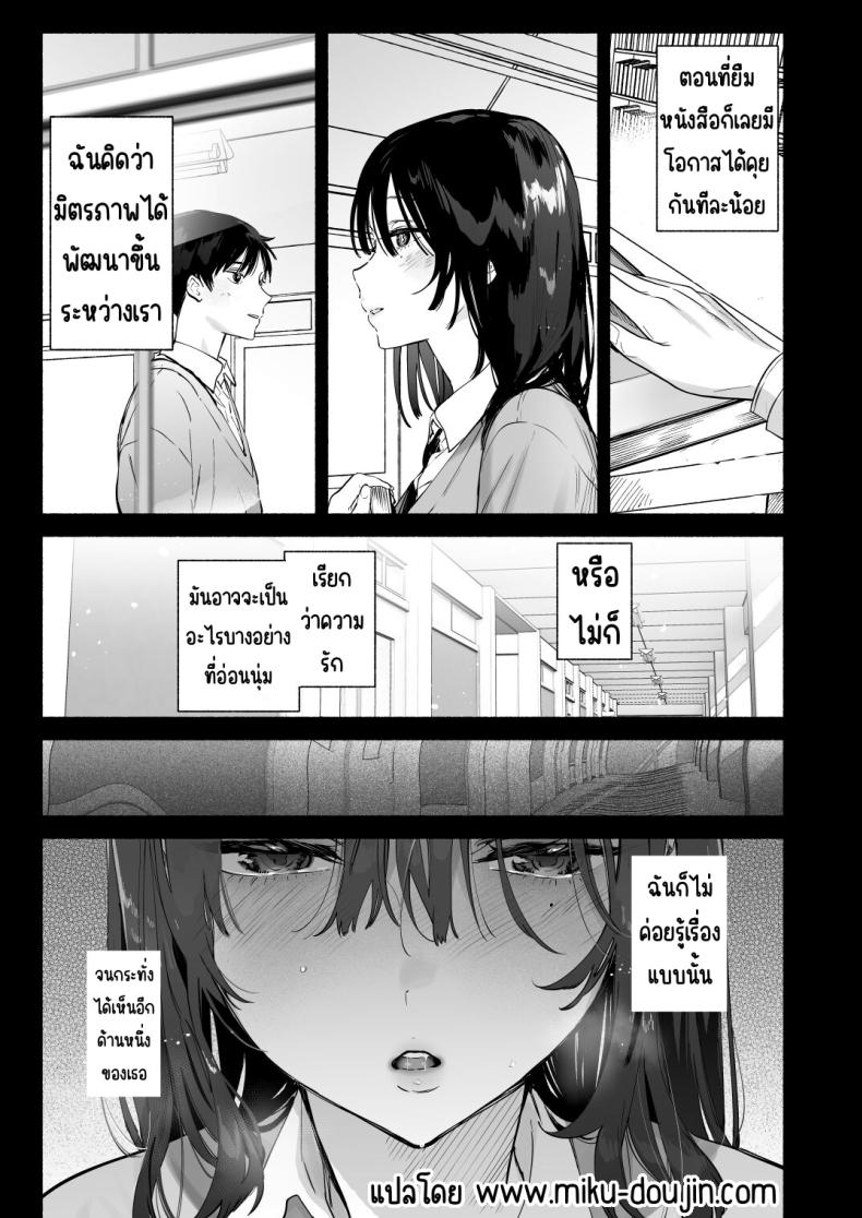 บรรณารักษ์ผู้เงียบขรึม [Yuzuya (Yuzuha)] Mukuchi na Tosho Iin to Sex Zuke. Natsuyasumi Hen – บรรณารักษ์ผู้เงียบขรึม [Yuzuya (Yuzuha)] Mukuchi na Tosho Iin to Sex Zuke. Natsuyasumi Hen หน้า 3