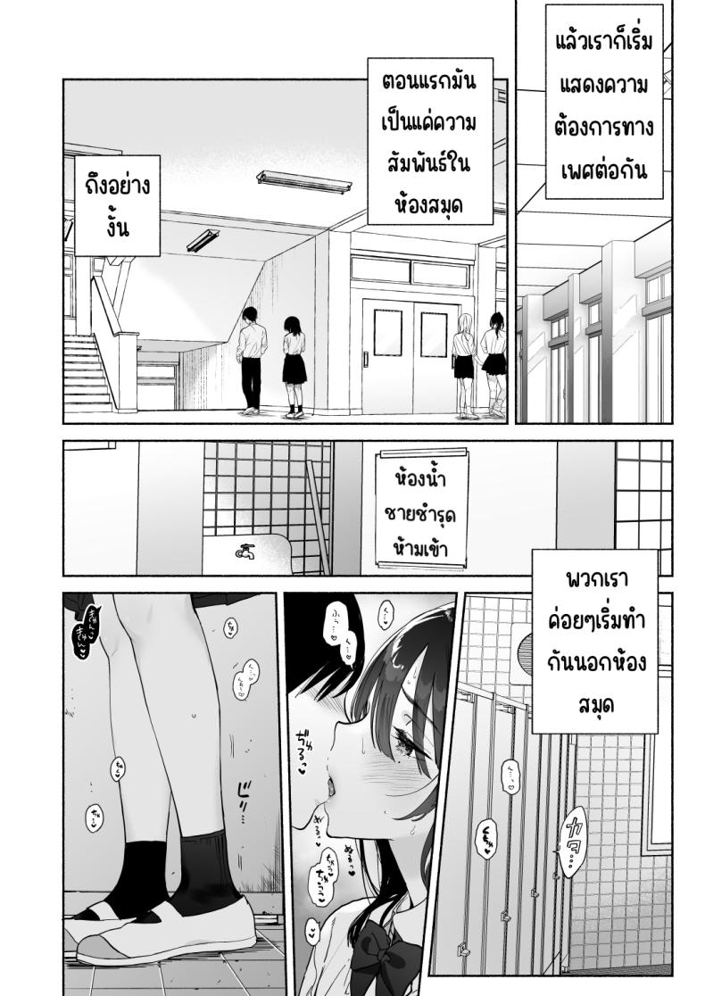 บรรณารักษ์ผู้เงียบขรึม [Yuzuya (Yuzuha)] Mukuchi na Tosho Iin to Sex Zuke. Natsuyasumi Hen – บรรณารักษ์ผู้เงียบขรึม [Yuzuya (Yuzuha)] Mukuchi na Tosho Iin to Sex Zuke. Natsuyasumi Hen หน้า 9