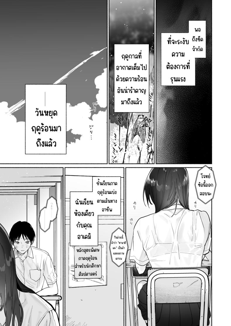 บรรณารักษ์ผู้เงียบขรึม [Yuzuya (Yuzuha)] Mukuchi na Tosho Iin to Sex Zuke. Natsuyasumi Hen – บรรณารักษ์ผู้เงียบขรึม [Yuzuya (Yuzuha)] Mukuchi na Tosho Iin to Sex Zuke. Natsuyasumi Hen หน้า 20