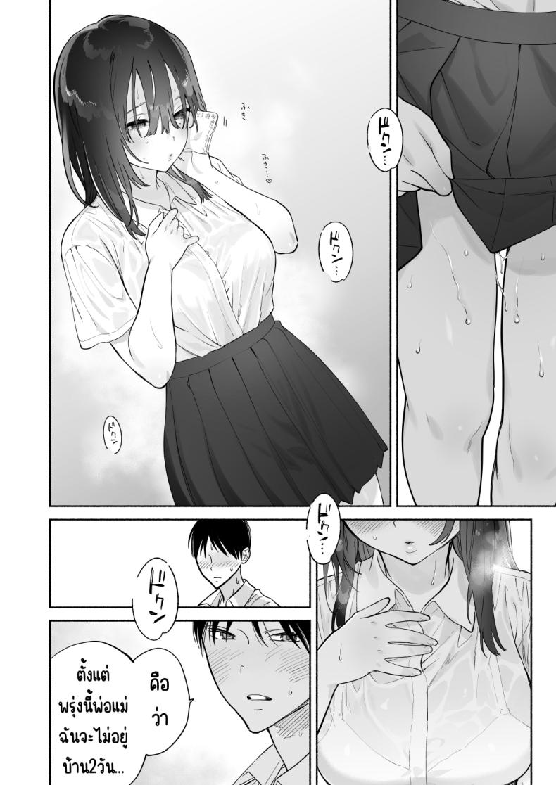 บรรณารักษ์ผู้เงียบขรึม [Yuzuya (Yuzuha)] Mukuchi na Tosho Iin to Sex Zuke. Natsuyasumi Hen – บรรณารักษ์ผู้เงียบขรึม [Yuzuya (Yuzuha)] Mukuchi na Tosho Iin to Sex Zuke. Natsuyasumi Hen หน้า 22