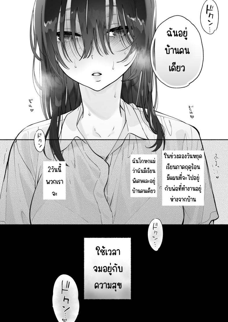 บรรณารักษ์ผู้เงียบขรึม [Yuzuya (Yuzuha)] Mukuchi na Tosho Iin to Sex Zuke. Natsuyasumi Hen – บรรณารักษ์ผู้เงียบขรึม [Yuzuya (Yuzuha)] Mukuchi na Tosho Iin to Sex Zuke. Natsuyasumi Hen หน้า 23