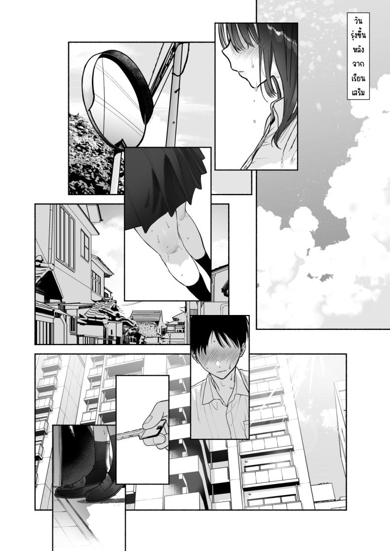 บรรณารักษ์ผู้เงียบขรึม [Yuzuya (Yuzuha)] Mukuchi na Tosho Iin to Sex Zuke. Natsuyasumi Hen – บรรณารักษ์ผู้เงียบขรึม [Yuzuya (Yuzuha)] Mukuchi na Tosho Iin to Sex Zuke. Natsuyasumi Hen หน้า 24