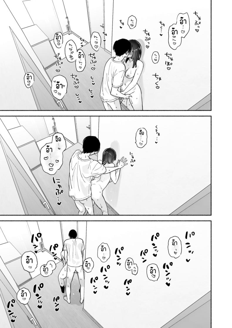 บรรณารักษ์ผู้เงียบขรึม [Yuzuya (Yuzuha)] Mukuchi na Tosho Iin to Sex Zuke. Natsuyasumi Hen – บรรณารักษ์ผู้เงียบขรึม [Yuzuya (Yuzuha)] Mukuchi na Tosho Iin to Sex Zuke. Natsuyasumi Hen หน้า 38