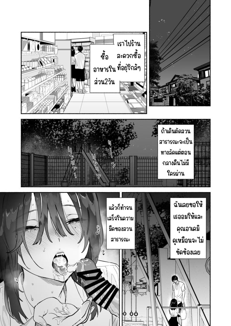 บรรณารักษ์ผู้เงียบขรึม [Yuzuya (Yuzuha)] Mukuchi na Tosho Iin to Sex Zuke. Natsuyasumi Hen – บรรณารักษ์ผู้เงียบขรึม [Yuzuya (Yuzuha)] Mukuchi na Tosho Iin to Sex Zuke. Natsuyasumi Hen หน้า 42