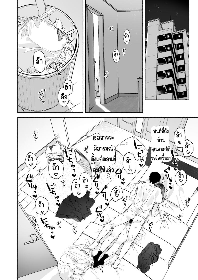 บรรณารักษ์ผู้เงียบขรึม [Yuzuya (Yuzuha)] Mukuchi na Tosho Iin to Sex Zuke. Natsuyasumi Hen – บรรณารักษ์ผู้เงียบขรึม [Yuzuya (Yuzuha)] Mukuchi na Tosho Iin to Sex Zuke. Natsuyasumi Hen หน้า 43