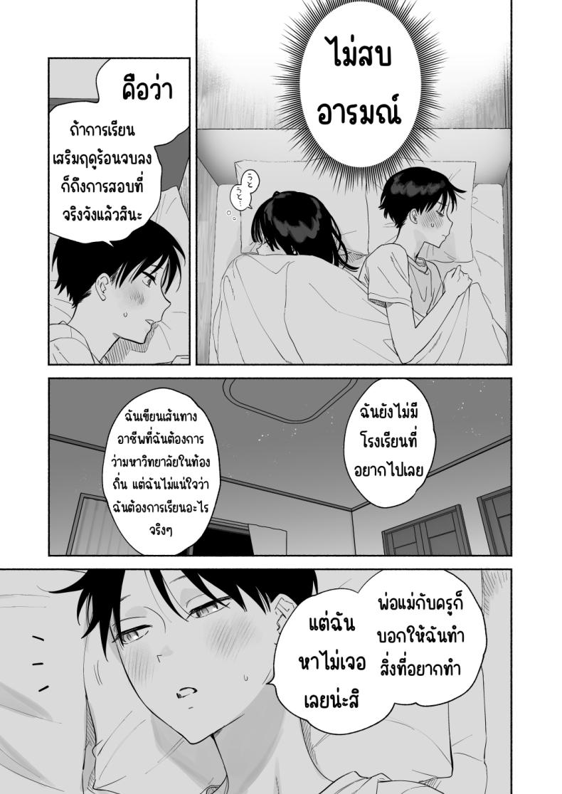 บรรณารักษ์ผู้เงียบขรึม [Yuzuya (Yuzuha)] Mukuchi na Tosho Iin to Sex Zuke. Natsuyasumi Hen – บรรณารักษ์ผู้เงียบขรึม [Yuzuya (Yuzuha)] Mukuchi na Tosho Iin to Sex Zuke. Natsuyasumi Hen หน้า 46