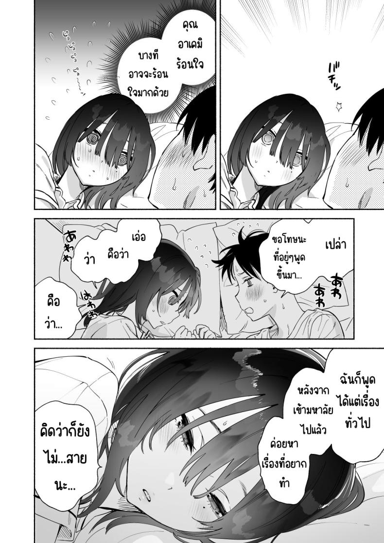 บรรณารักษ์ผู้เงียบขรึม [Yuzuya (Yuzuha)] Mukuchi na Tosho Iin to Sex Zuke. Natsuyasumi Hen – บรรณารักษ์ผู้เงียบขรึม [Yuzuya (Yuzuha)] Mukuchi na Tosho Iin to Sex Zuke. Natsuyasumi Hen หน้า 47