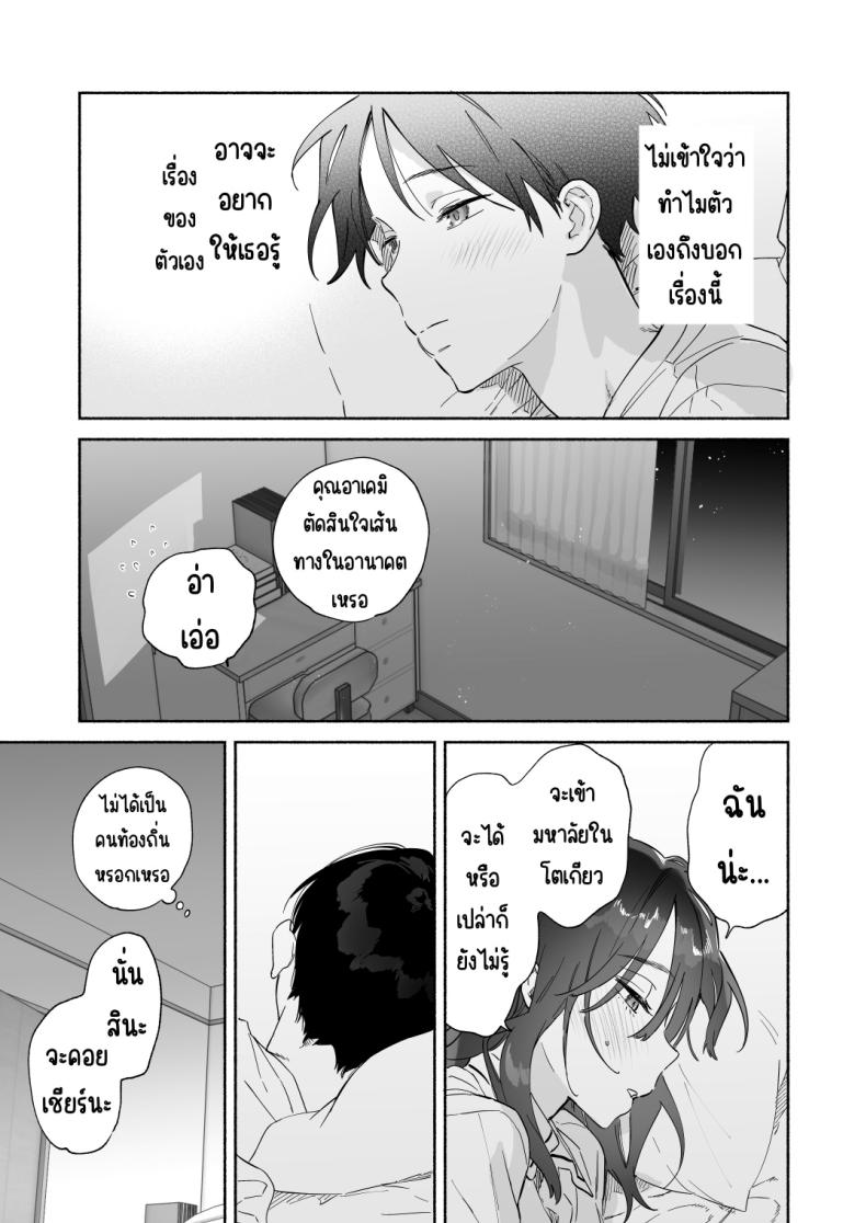 บรรณารักษ์ผู้เงียบขรึม [Yuzuya (Yuzuha)] Mukuchi na Tosho Iin to Sex Zuke. Natsuyasumi Hen – บรรณารักษ์ผู้เงียบขรึม [Yuzuya (Yuzuha)] Mukuchi na Tosho Iin to Sex Zuke. Natsuyasumi Hen หน้า 48