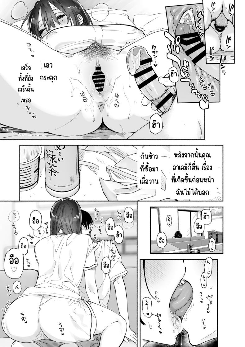 บรรณารักษ์ผู้เงียบขรึม [Yuzuya (Yuzuha)] Mukuchi na Tosho Iin to Sex Zuke. Natsuyasumi Hen – บรรณารักษ์ผู้เงียบขรึม [Yuzuya (Yuzuha)] Mukuchi na Tosho Iin to Sex Zuke. Natsuyasumi Hen หน้า 52