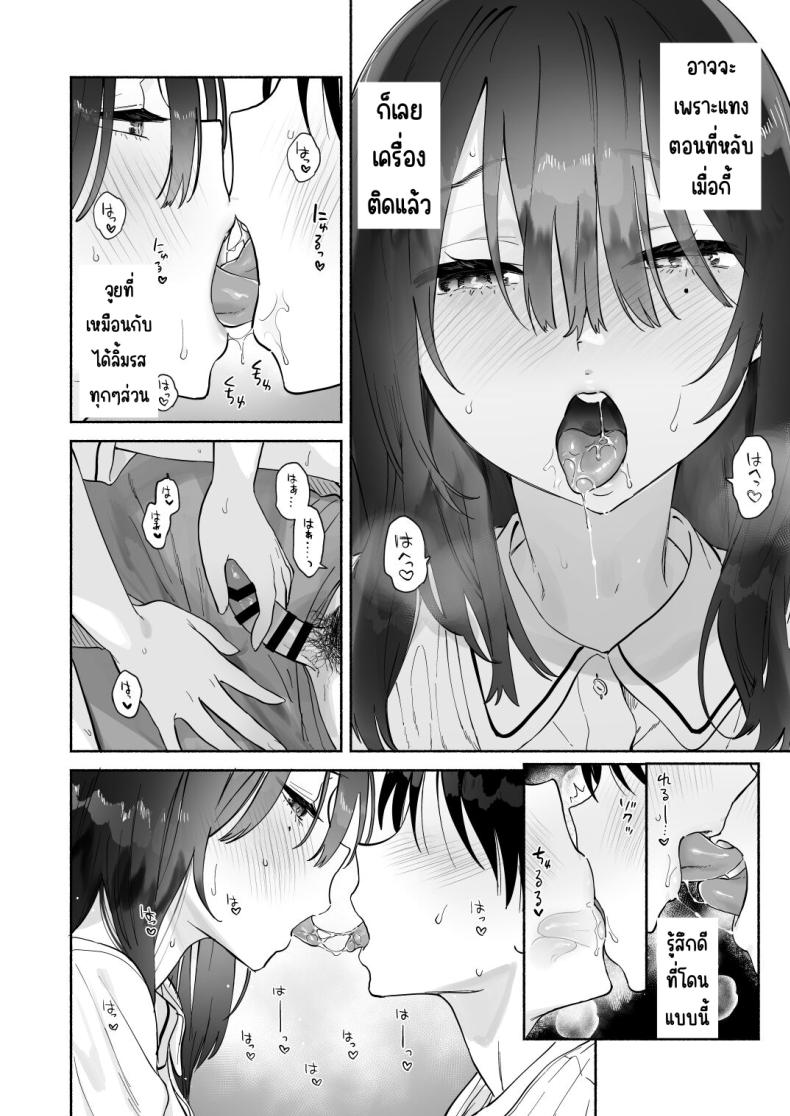 บรรณารักษ์ผู้เงียบขรึม [Yuzuya (Yuzuha)] Mukuchi na Tosho Iin to Sex Zuke. Natsuyasumi Hen – บรรณารักษ์ผู้เงียบขรึม [Yuzuya (Yuzuha)] Mukuchi na Tosho Iin to Sex Zuke. Natsuyasumi Hen หน้า 53