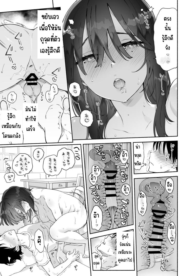 บรรณารักษ์ผู้เงียบขรึม [Yuzuya (Yuzuha)] Mukuchi na Tosho Iin to Sex Zuke. Natsuyasumi Hen – บรรณารักษ์ผู้เงียบขรึม [Yuzuya (Yuzuha)] Mukuchi na Tosho Iin to Sex Zuke. Natsuyasumi Hen หน้า 56