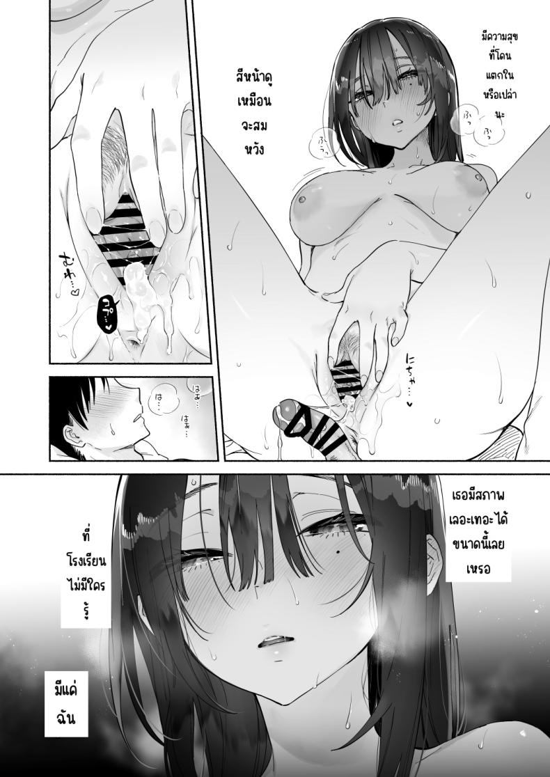 บรรณารักษ์ผู้เงียบขรึม [Yuzuya (Yuzuha)] Mukuchi na Tosho Iin to Sex Zuke. Natsuyasumi Hen – บรรณารักษ์ผู้เงียบขรึม [Yuzuya (Yuzuha)] Mukuchi na Tosho Iin to Sex Zuke. Natsuyasumi Hen หน้า 59