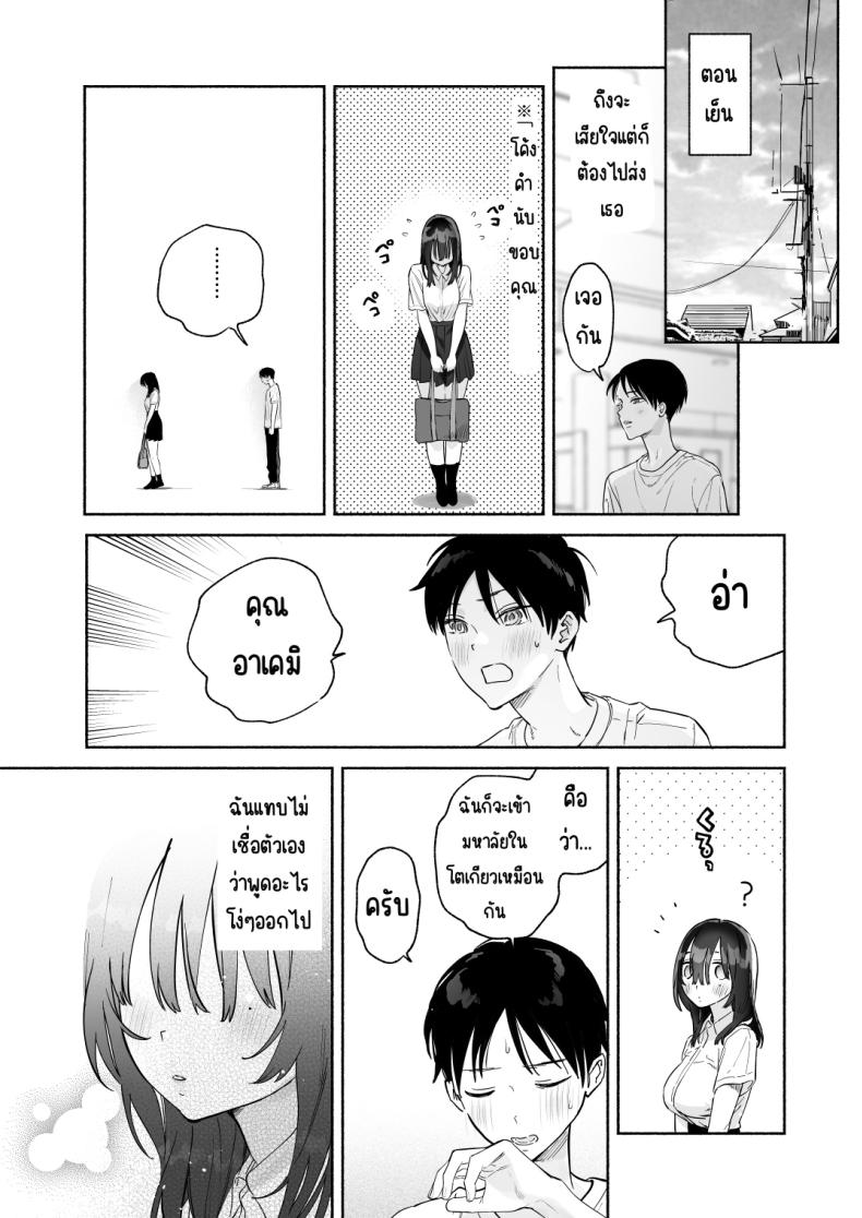 บรรณารักษ์ผู้เงียบขรึม [Yuzuya (Yuzuha)] Mukuchi na Tosho Iin to Sex Zuke. Natsuyasumi Hen – บรรณารักษ์ผู้เงียบขรึม [Yuzuya (Yuzuha)] Mukuchi na Tosho Iin to Sex Zuke. Natsuyasumi Hen หน้า 60