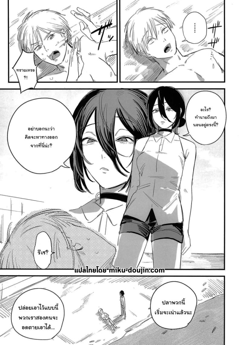 ทำตามสัญญาให้แล้วนะ เซนซอว์แมน (C104) [OnikuShop (Onikuya)] Kimi wa eien no Enoshima You are the Eternal Enoshima (Chainsaw Man) – ทำตามสัญญาให้แล้วนะ เซนซอว์แมน (C104) [OnikuShop (Onikuya)] Kimi wa eien no Enoshima You are the Eternal Enoshima (Chainsaw Man) หน้า 2